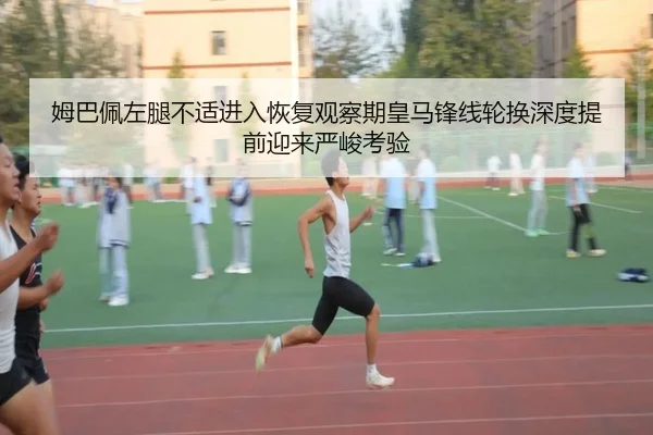 mu-ba-pei-zuo-tui-bu-shi-jin-ru-hui-fu-guan-cha-qi-huang-ma-feng-xian-lun-huan-shen-du-ti-qian-ying-lai-yan-jun-kao-yan-2-290.jpg